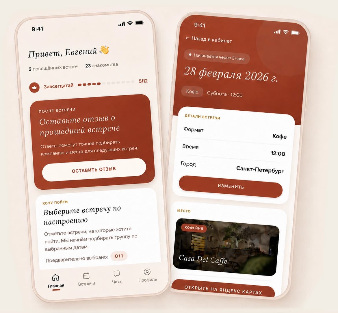 Приложение «Ау»