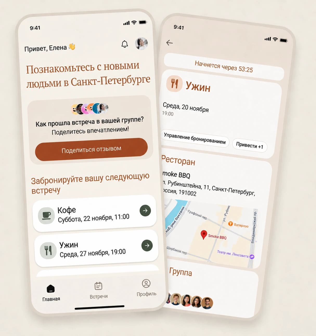Приложение «Ау»