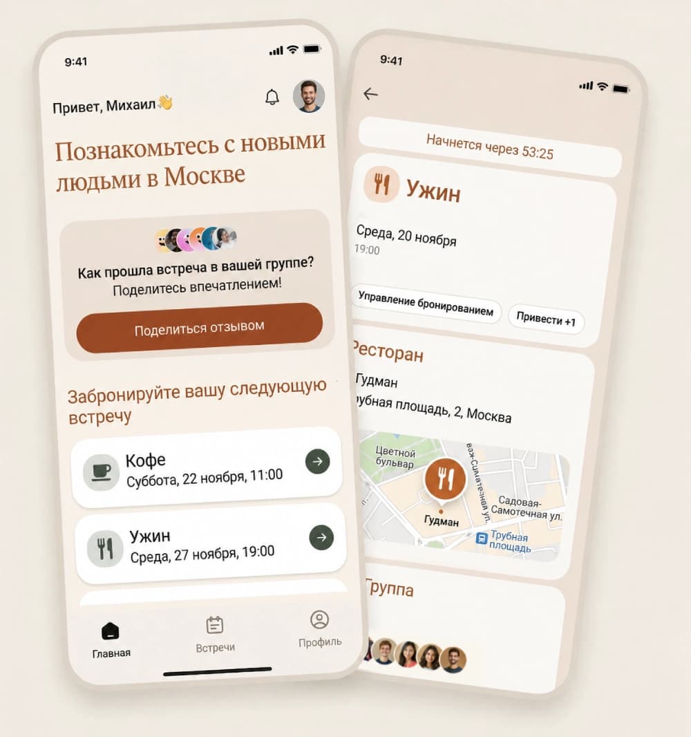 Приложение «Ау»